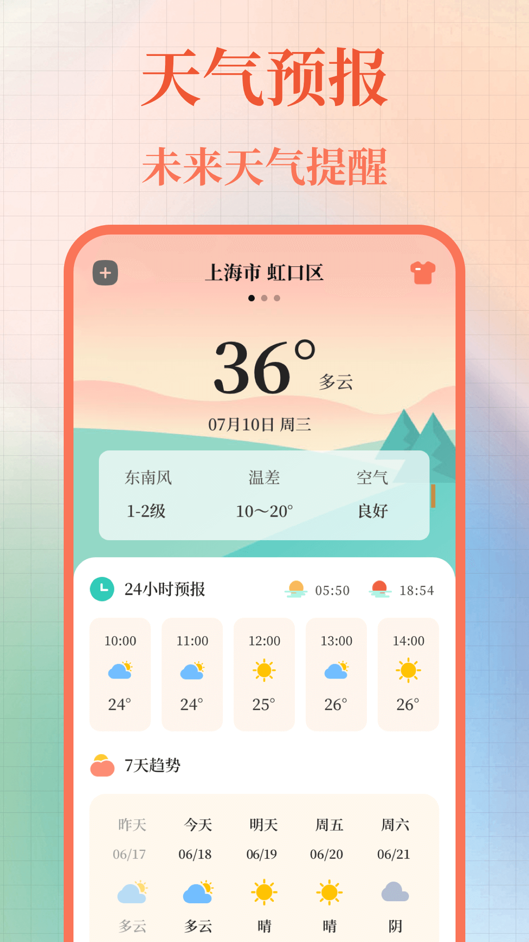 365黄历万年历截图1