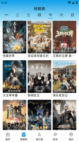 蓝鹰截图1
