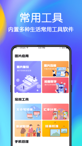 手机文件恢复截图1