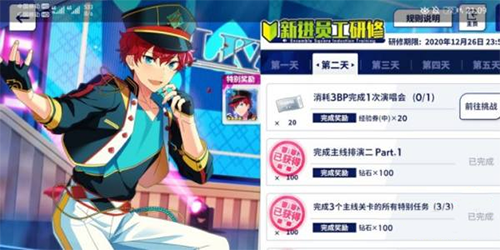 偶像梦幻祭2国际服
