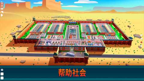 监狱帝国大亨中文版截图3