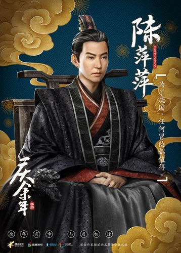 庆余年