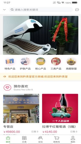 矜贵堂截图1