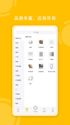 唐吉e购截图1
