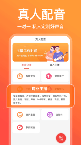 配音鹅截图4