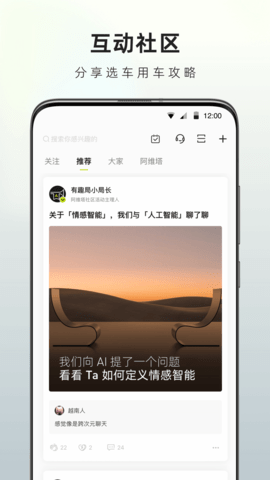 阿维塔截图2