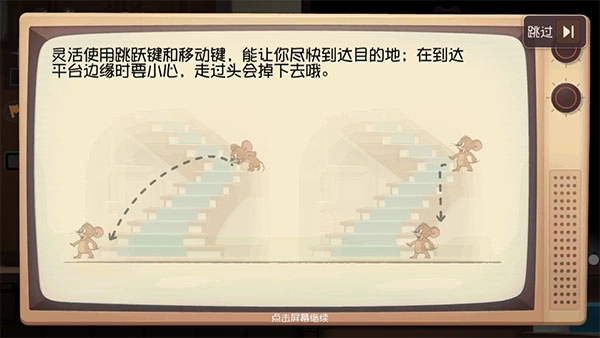猫和老鼠
