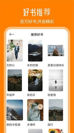 天天追书最新版截图2
