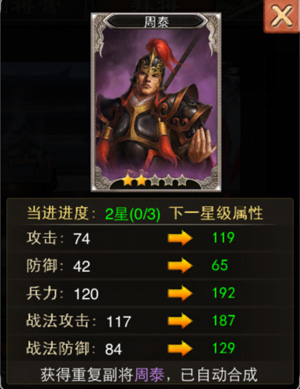 三国一统天下最新版