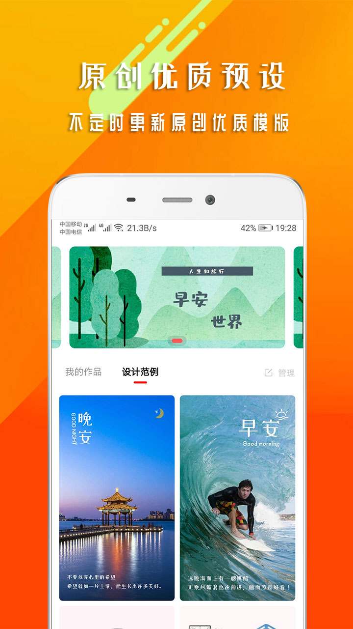 早安心语截图0