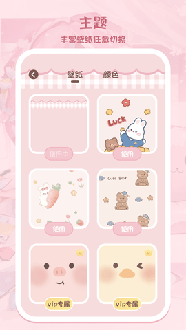 调色大师截图3