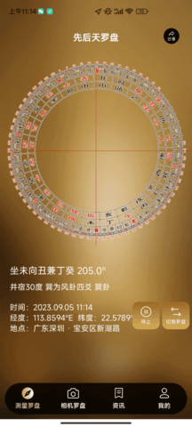 罗盘相机截图0