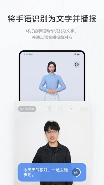 手语翻译官截图2