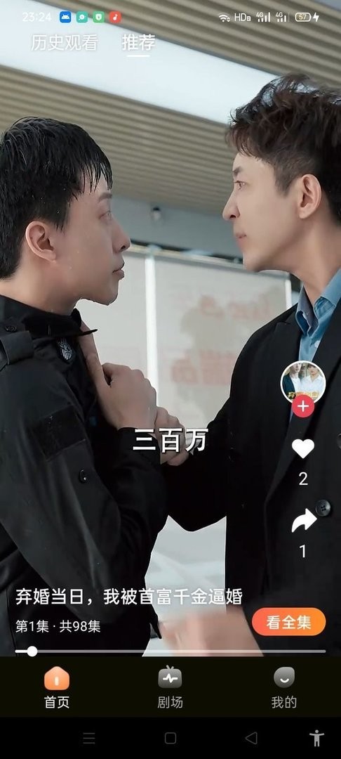 星辰短剧截图0
