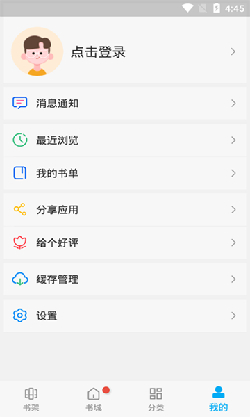 风车动漫2025最新版截图0