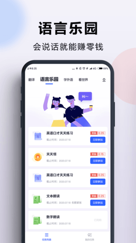 出国翻译官截图3