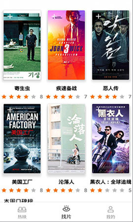 电影蜜蜂截图0