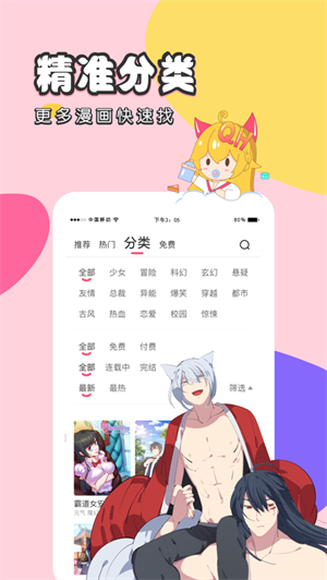 抹茶动漫截图0