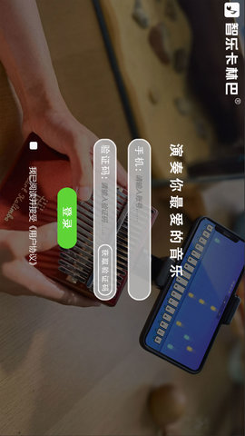 智乐卡林巴截图0