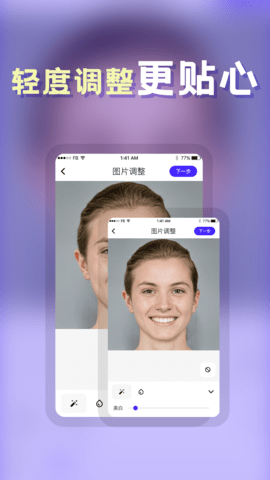 发型师截图2