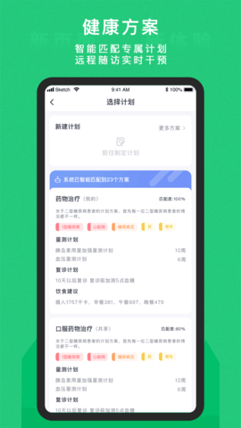 东宝医护截图0