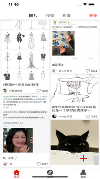 柚次元截图4