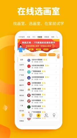 美院帮截图0