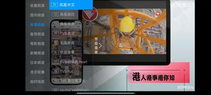 2025TV版截图0