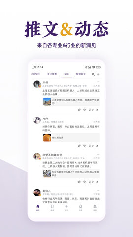 每日美刊截图0