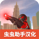 火柴人绳索英雄2中文版
