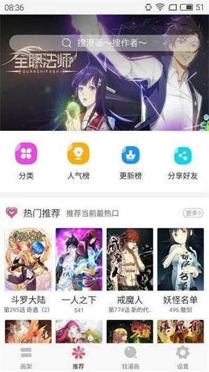 奇妙漫画截图2