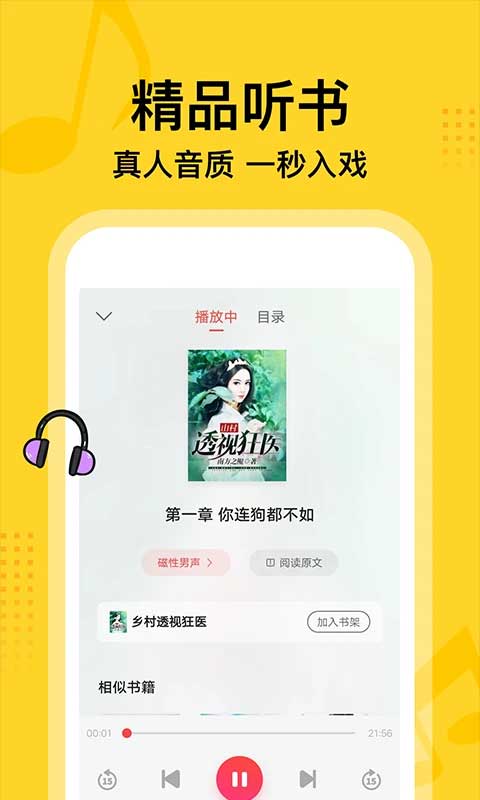 七读小说老版截图4