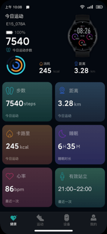 InfoWear截图0