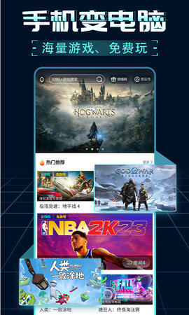 领沃云电脑截图1