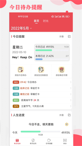 周易算命截图3