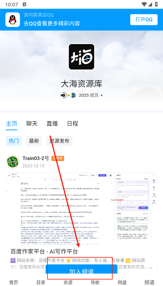 大海资源库