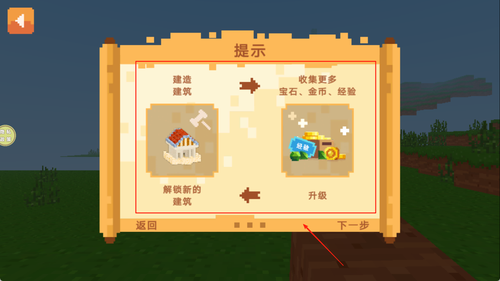 方块建造世界截图0
