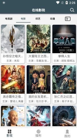 66影视截图2