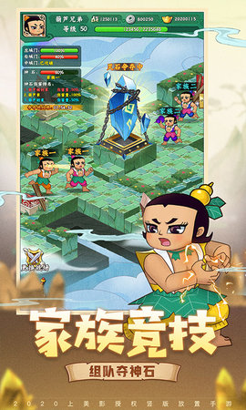 葫芦兄弟七子降妖截图2