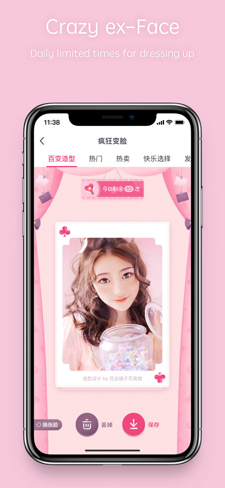 天天p图免费版截图0