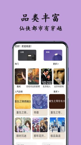 TXT阅读器截图0