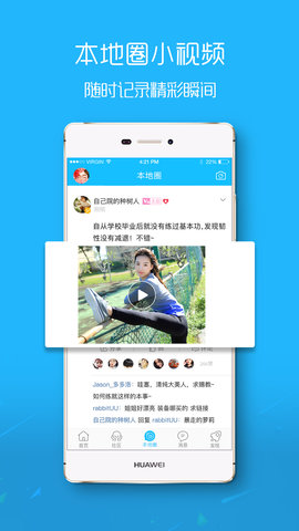 滨海论坛截图0