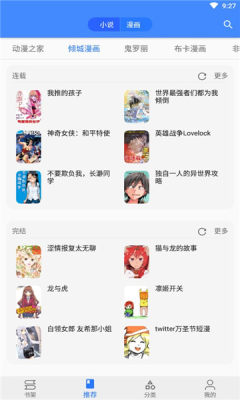 樱桃漫画截图2