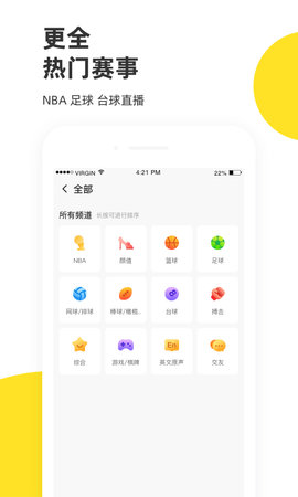 企鹅体育截图1