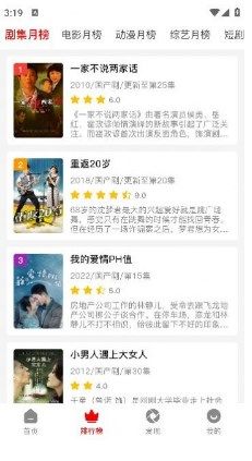 新感觉影视截图1