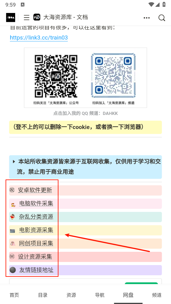 大海资源库