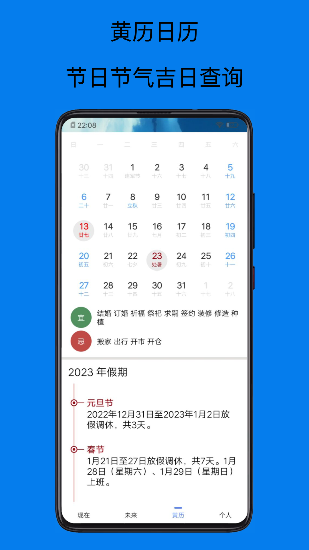 天气预报15天截图3