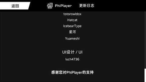 phiplayer截图0