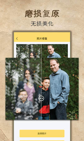 老照片高清修复截图4