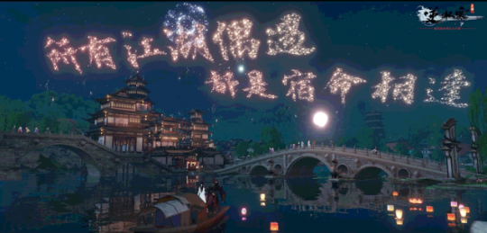 逆水寒国际服